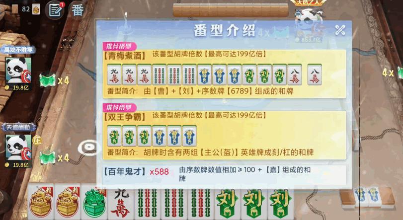 指尖四川麻将三国模式版7.10.506 安卓最新版