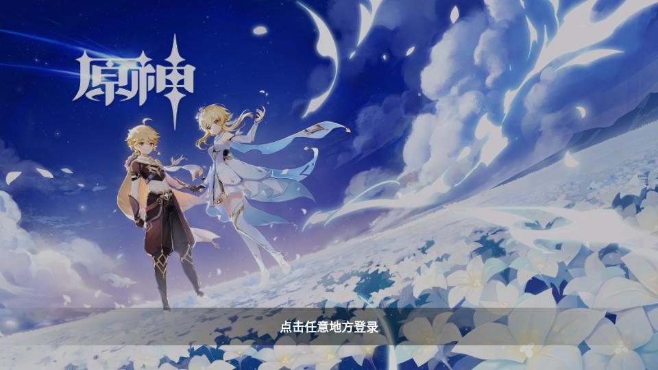 云原神手游最新版v6.1.0 安卓手机版手游最新版v6.1.0 安卓手机版