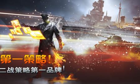 二战风云手游折扣版3.3.50最新版