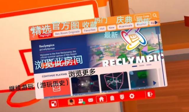 Rec Room游戏下载2025022601安卓最新官方版