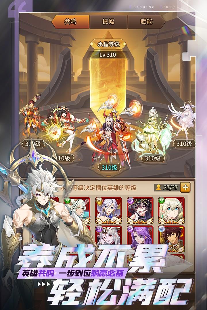 闪烁之光官方版下载4.1.5 安卓版下载4.1.5 安卓版