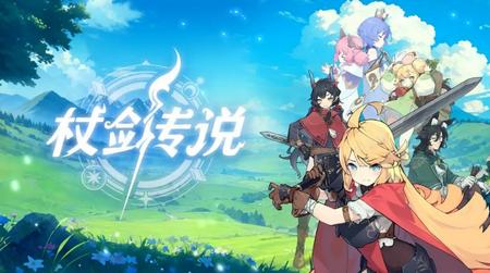 杖剑传说官方正版v0.8.0 安卓版