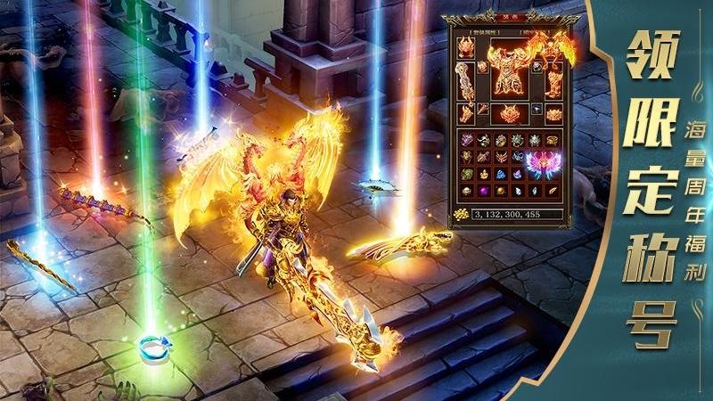 一刀传世手游折扣充值版v101.1.8手机版