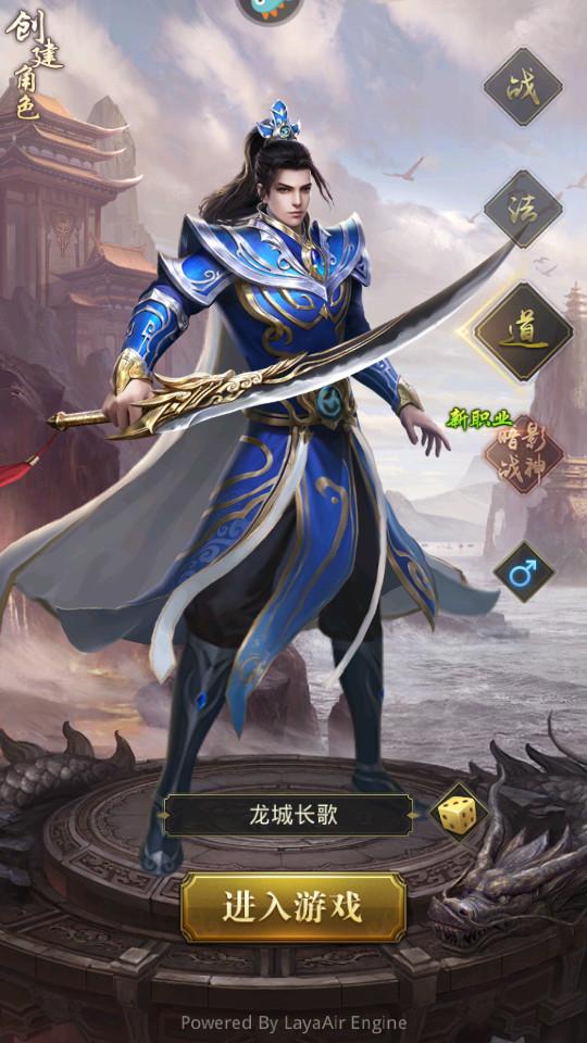 一刀传世手游v101.1.8安卓版截图3