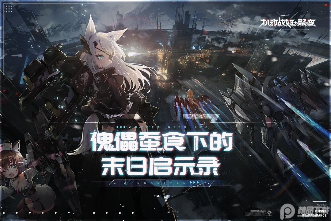 机动战姬聚变vivo版1.0.27 安卓版截图2