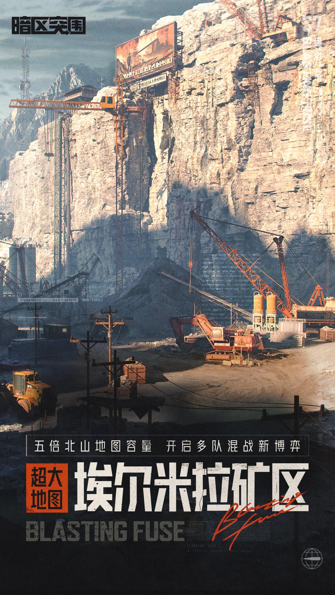 暗区突围华为渠道服1.0.158.158 手机版截图0