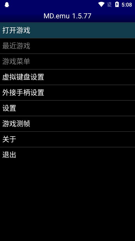 世嘉MD.emu模拟器汉化免费版v1.5.84 中文最新版截图0