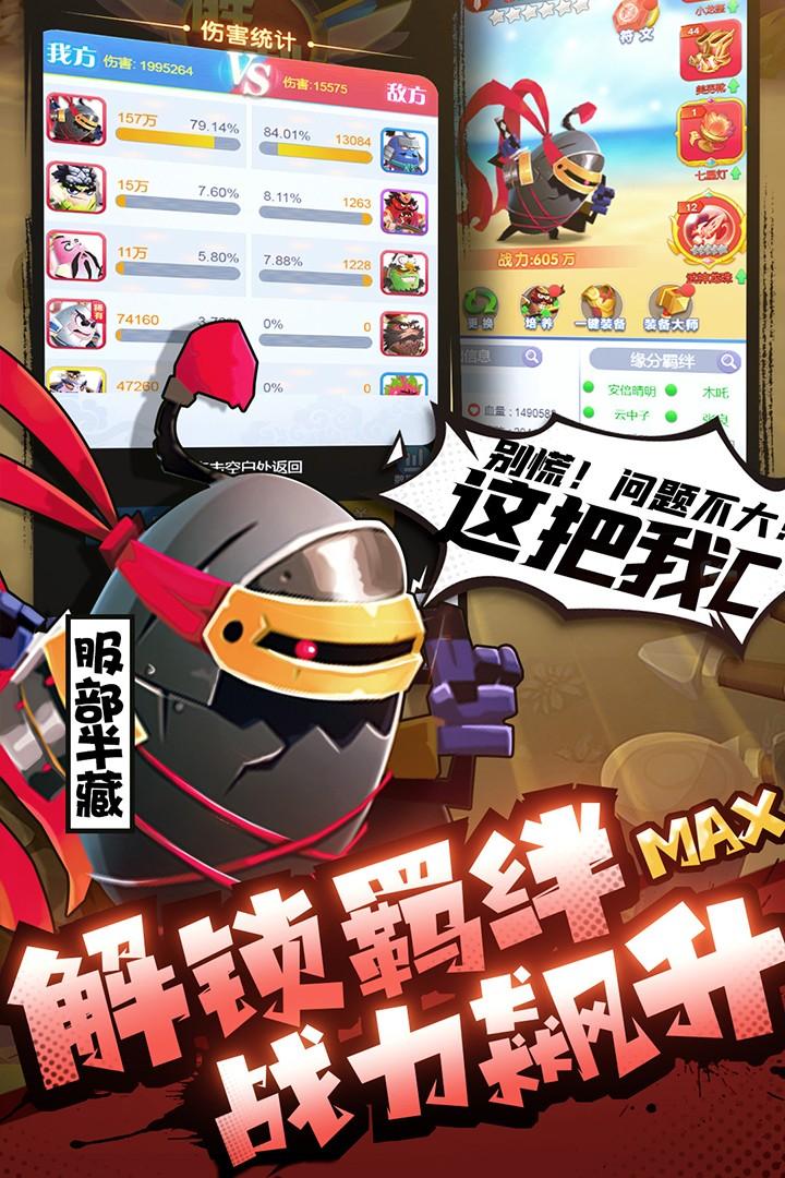 城防乱斗手游1.2.0 最新版1.2.0 最新版1.2.0 最新版