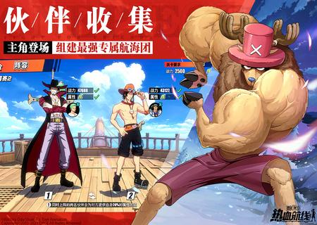 航海王热血航线九游版1.23.1 礼包码大全