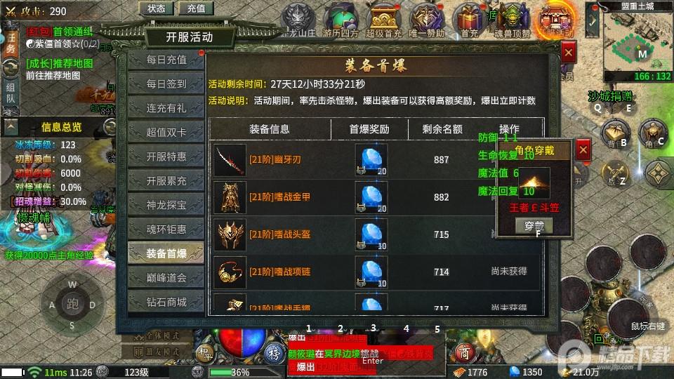 永恒雷霆变态福利高爆版1.0.0.264 高爆版本1.0.0.264 高爆版本1.0.0.264 高爆版本