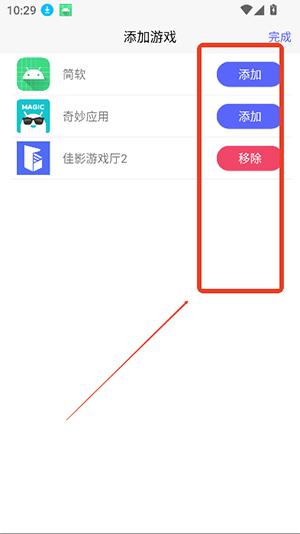 佳影游戏厅2安卓版v2.8.2 安卓版
