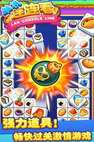 单机连连看手游1.9.0 安卓版1.9.0 安卓版1.9.0 安卓版1.9.0 安卓版1.9.0 安卓版1.9.0 安卓版