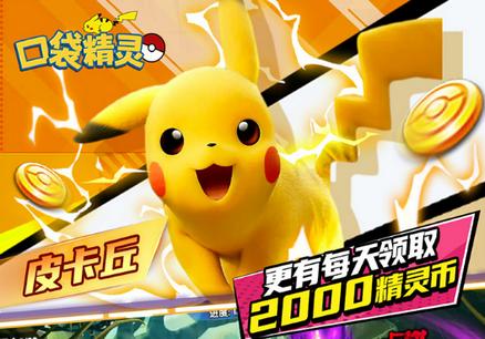 口袋精灵0.05折手游v1.0.01 安卓版