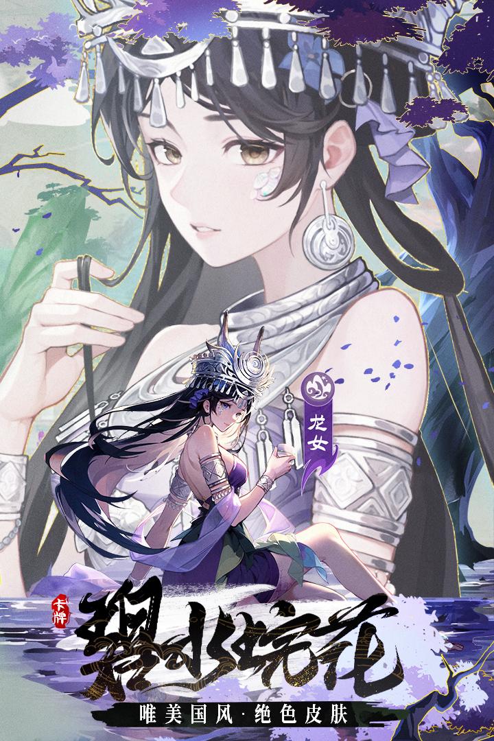 闪烁之光追月服客户端4.1.5 追月专服截图3