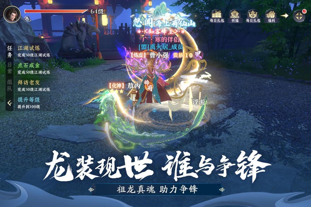 一念剑歌安卓版v2.0.1 最新版