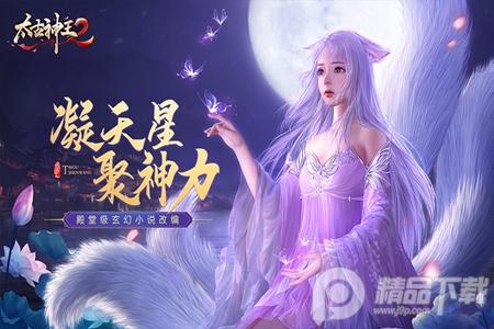 太古神王2手游1.0.70.108 官方正版