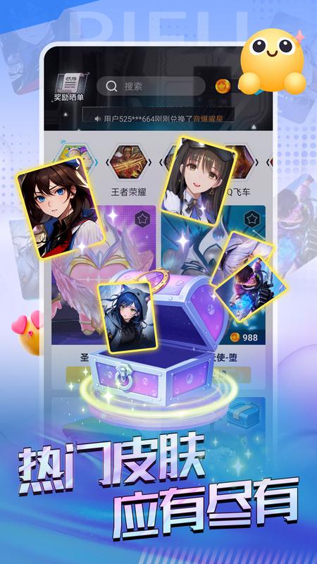 锦鲤皮肤app免费领皮肤v6.7.0 最新版截图0