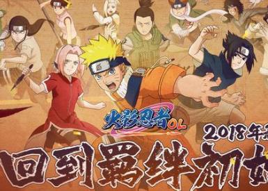 腾讯火影忍者忍者新世代2025游戏v3.78.51 安卓最新版