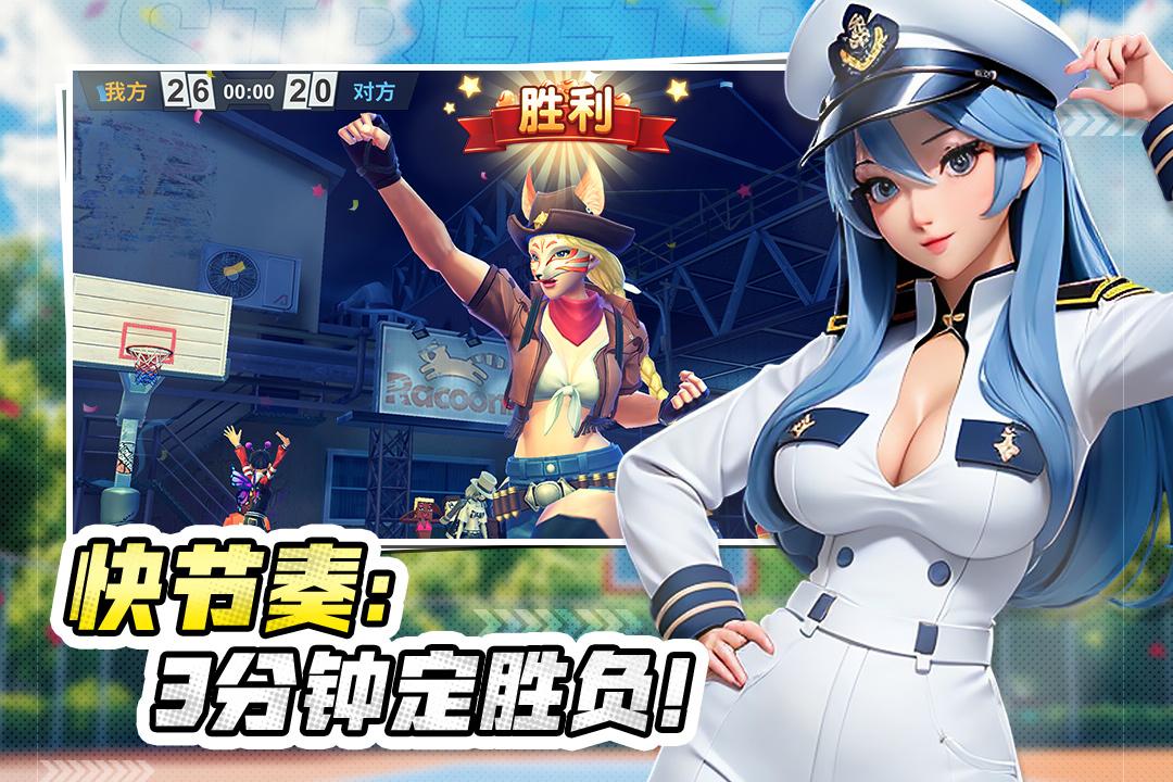 街球艺术手游最新版2.3.33 最新版截图1