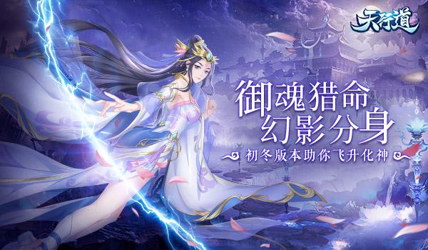 天行道之山海经游戏1.0.0 安卓最新版