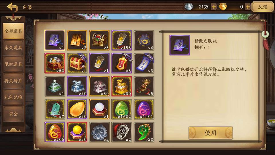 三国杀十周年体验服抢先测试服1.0.2001 官方版, 三国杀十周年体验服抢先测试服