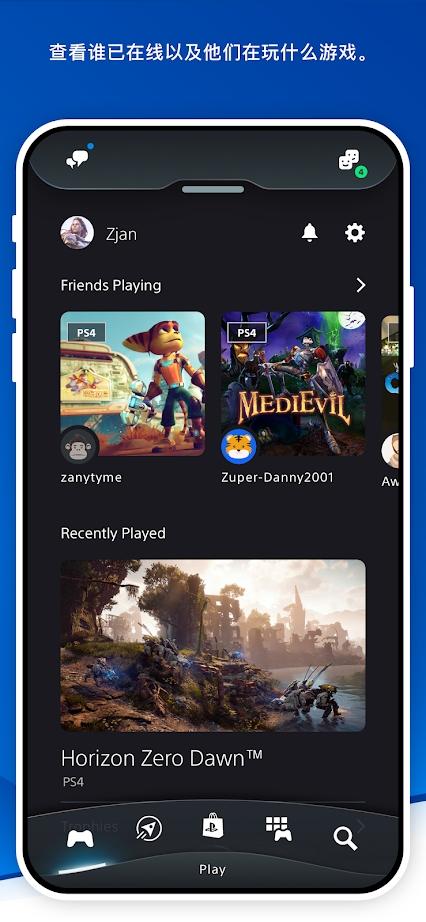 PlayStationAPP安卓25.2.0最新版安卓25.2.0最新版