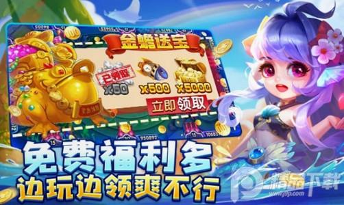 3D姚记捕鱼九游版7.4.0.0  挑战赛版