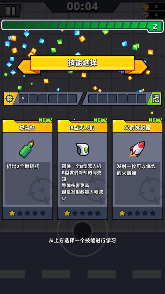 弹壳特攻队国际版(Survivor.io)3.10.4 安卓最新版3.10.4 安卓最新版3.10.4 安卓最新版3.10.4 安卓最新版3.10.4 安卓最新版