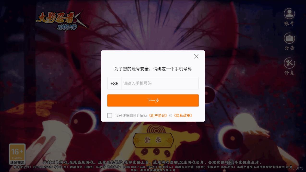 魂之眼究极风暴安卓版1.1.074 最新版