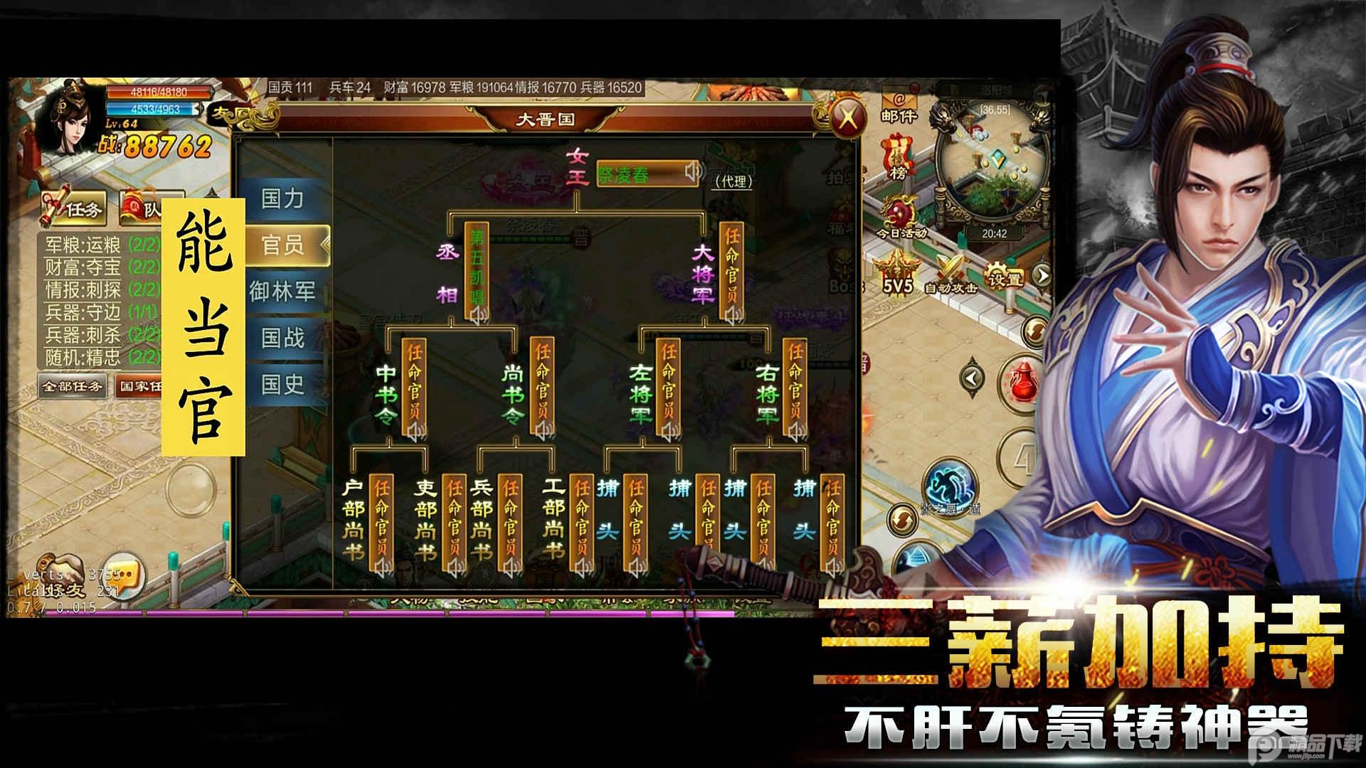 新征战龙庭版传奇2.6.67 最新版截图1