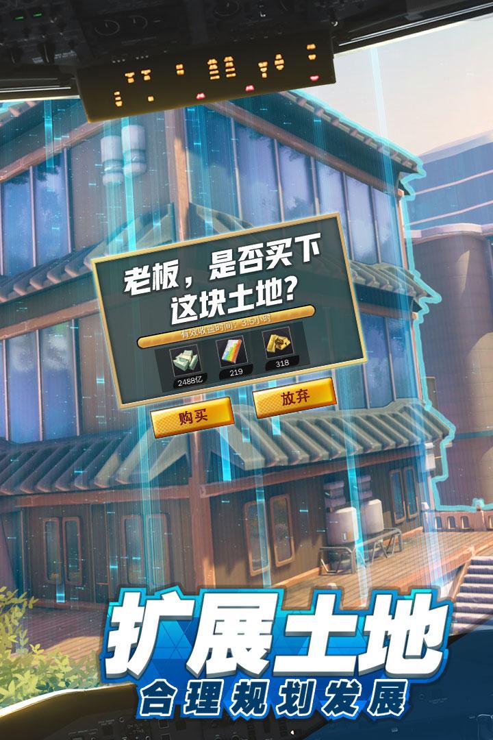 商道高手强盛服最新版3.1278安卓版截图3