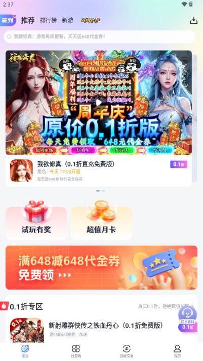 1分手游平台v1.0.0.0 最新版本v1.0.0.0 最新版本v1.0.0.0 最新版本