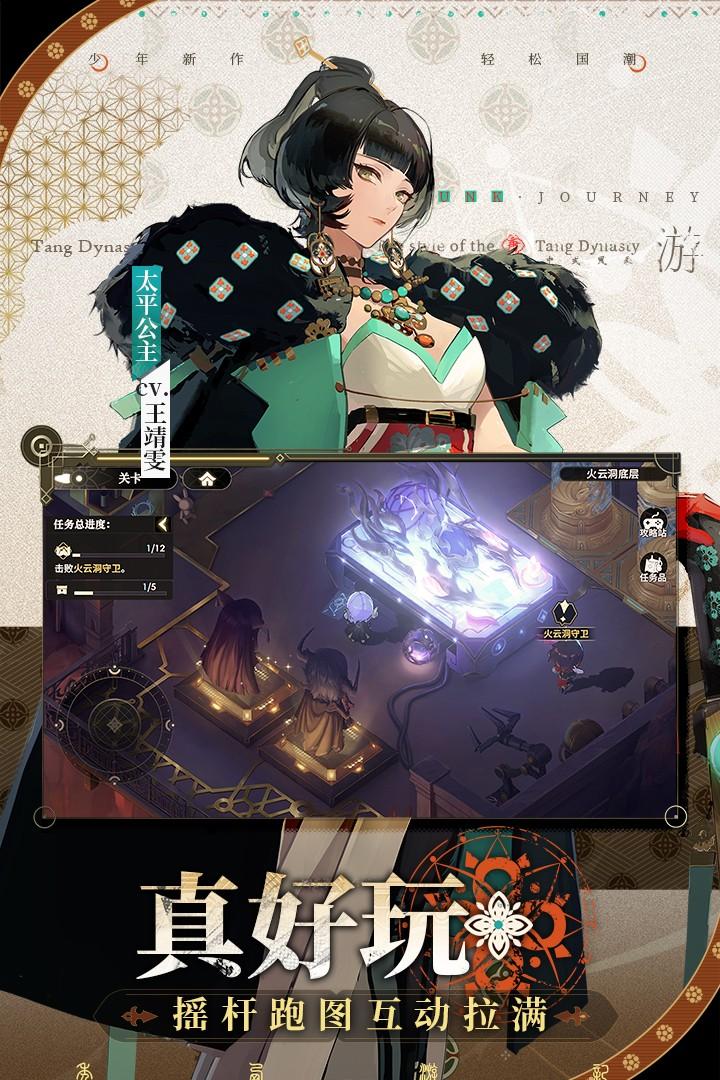 少年西游记2安卓版v6.0.0最新版v6.0.0最新版v6.0.0最新版