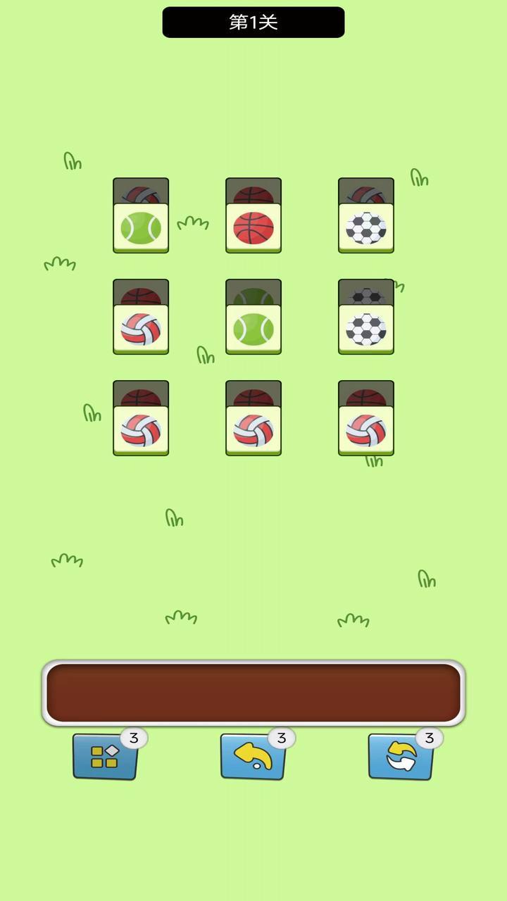 全程消方块游戏1.0 安卓版截图0