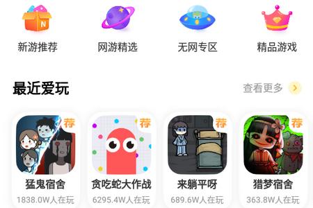 秒玩小游戏app最新版v2.3.8.1 安卓官方版