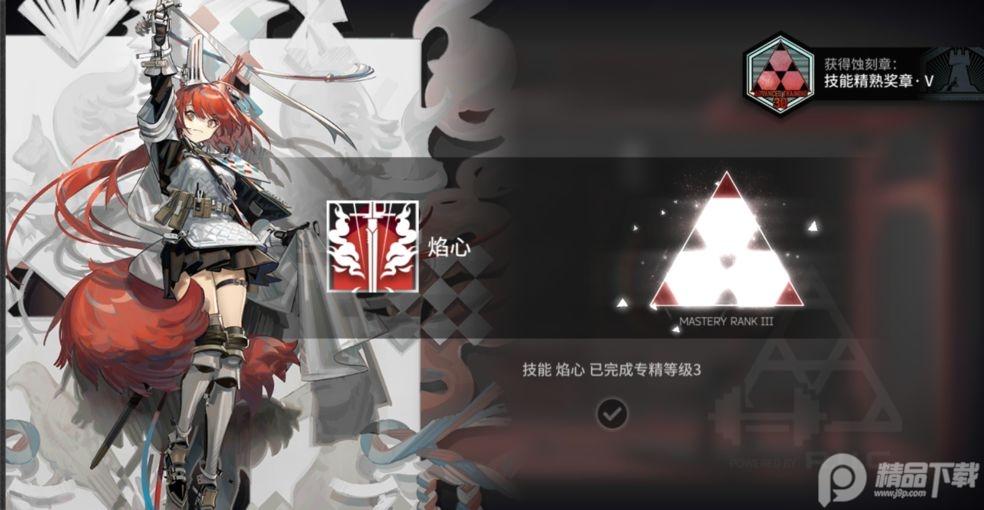 明日方舟国际版Arknights30.5.02 最新版截图0