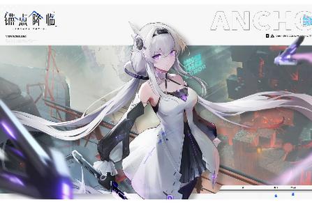 锚点降临手游下载1.0.3安卓版手游下载1.0.3安卓版下载1.0.3安卓版