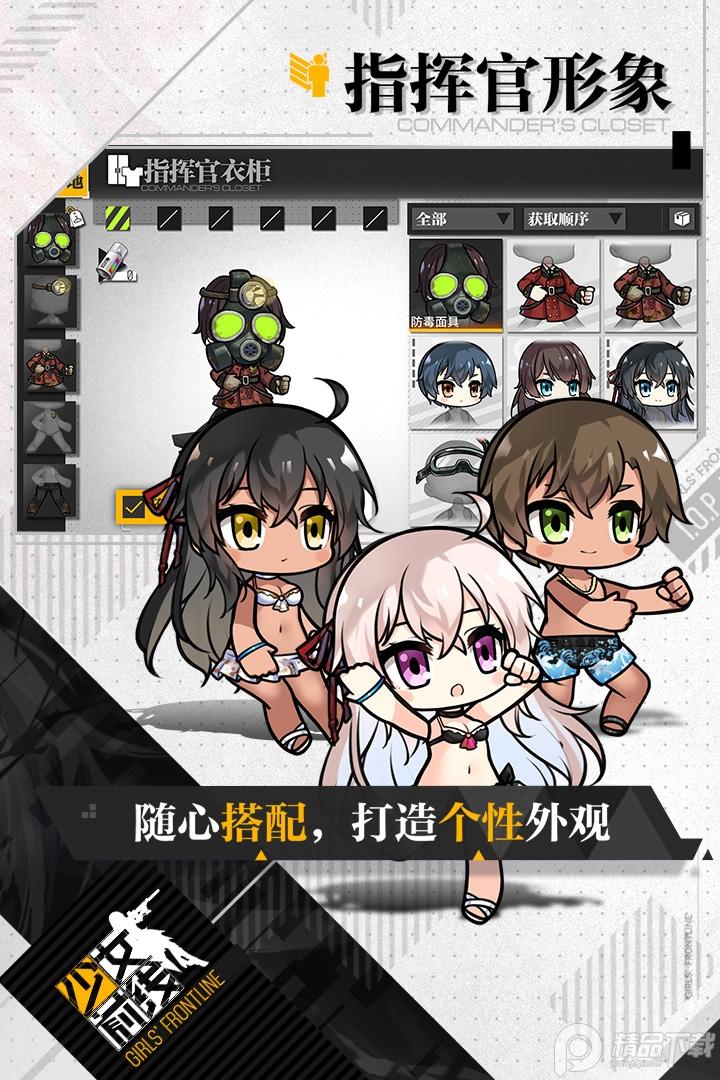 少女前线九游版3.0600_506 九游版截图3