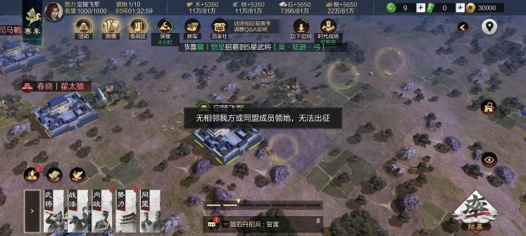 率土之滨日服手机版6.1.1023414 最新版