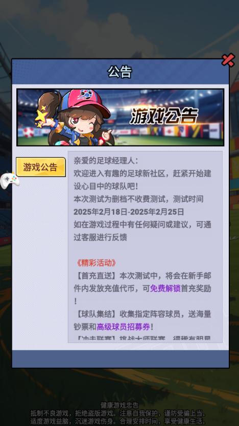 代号足球三七游戏v1.0 内测版v1.0 内测版v1.0 内测版