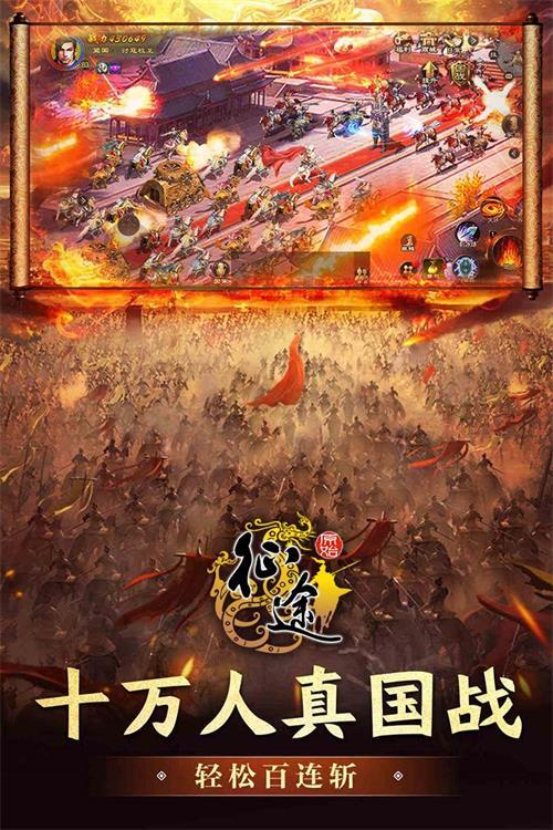 原始征途九游渠道服1.0.94 最新版截图1