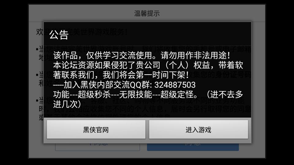 射雕英雄传3d手游秒杀定怪版3.0.8 超级定怪秒杀版截图1