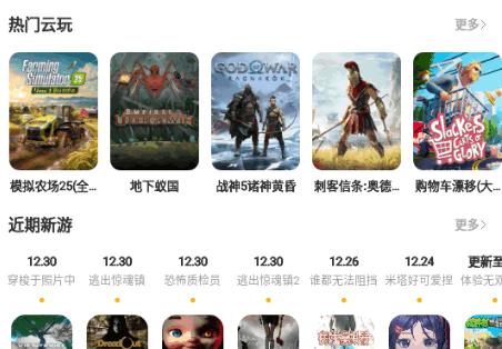 闪玩云游戏最新版2025v1.0.3 手机版v1.0.3 手机版v1.0.3 手机版v1.0.3 手机版