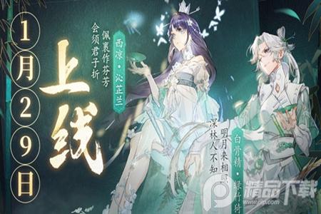 非人学园网易官服版4.3.90 最新手机版