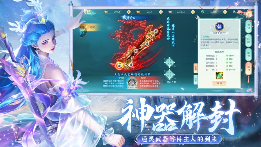 破雪刃最新测试版1.0.5 安卓版
