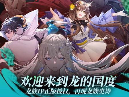 龙族卡塞尔之门最新测试版1.3.7 安卓版