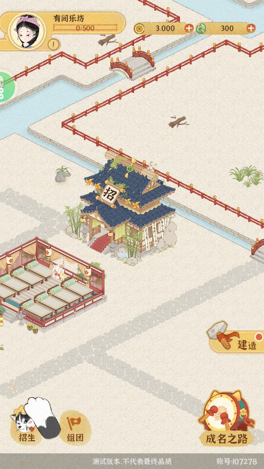 某某朝的女子乐坊游戏4.0.0.7 官方版截图1