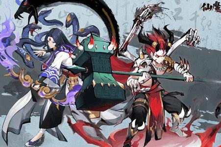 山海经仙魔纪手游最新版5.0.4 安卓版