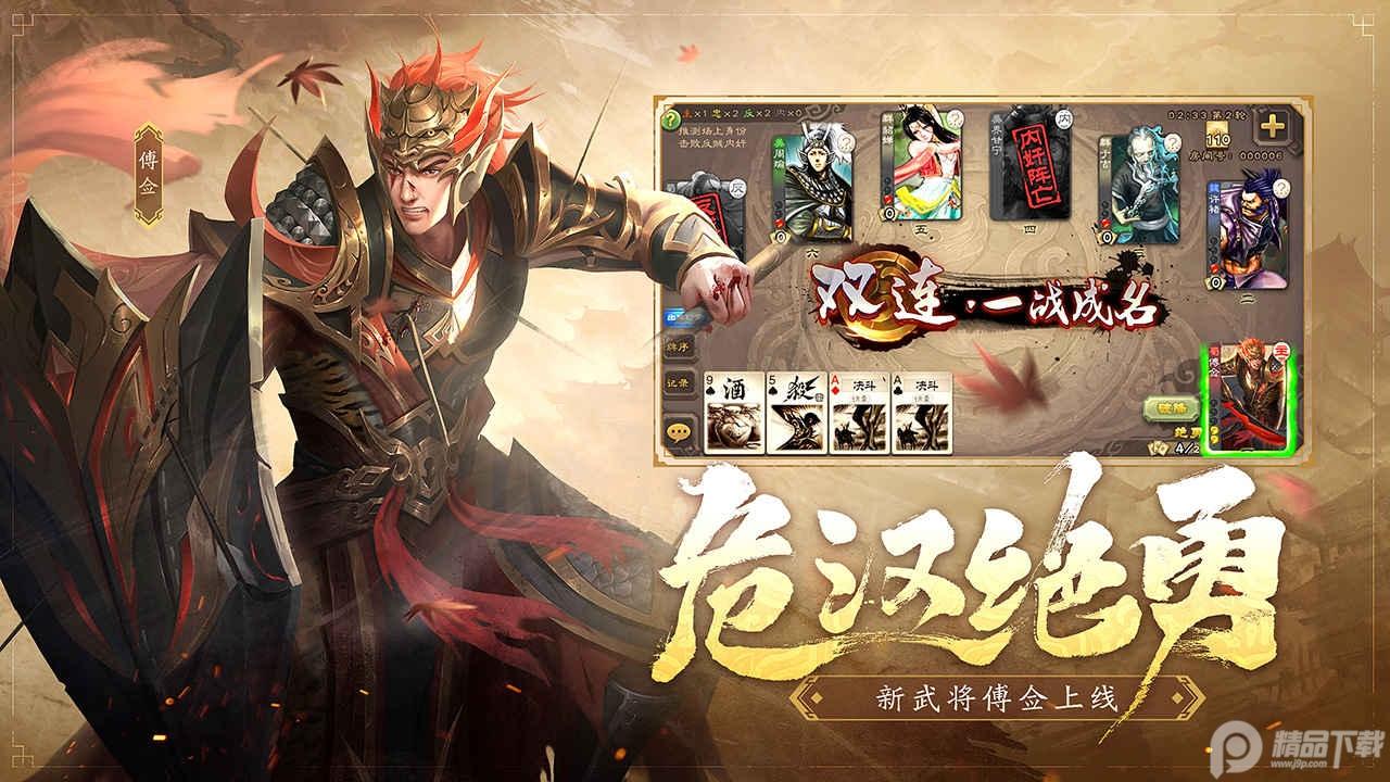 三国杀海外版太虚幻境2.8.1 公测版截图0