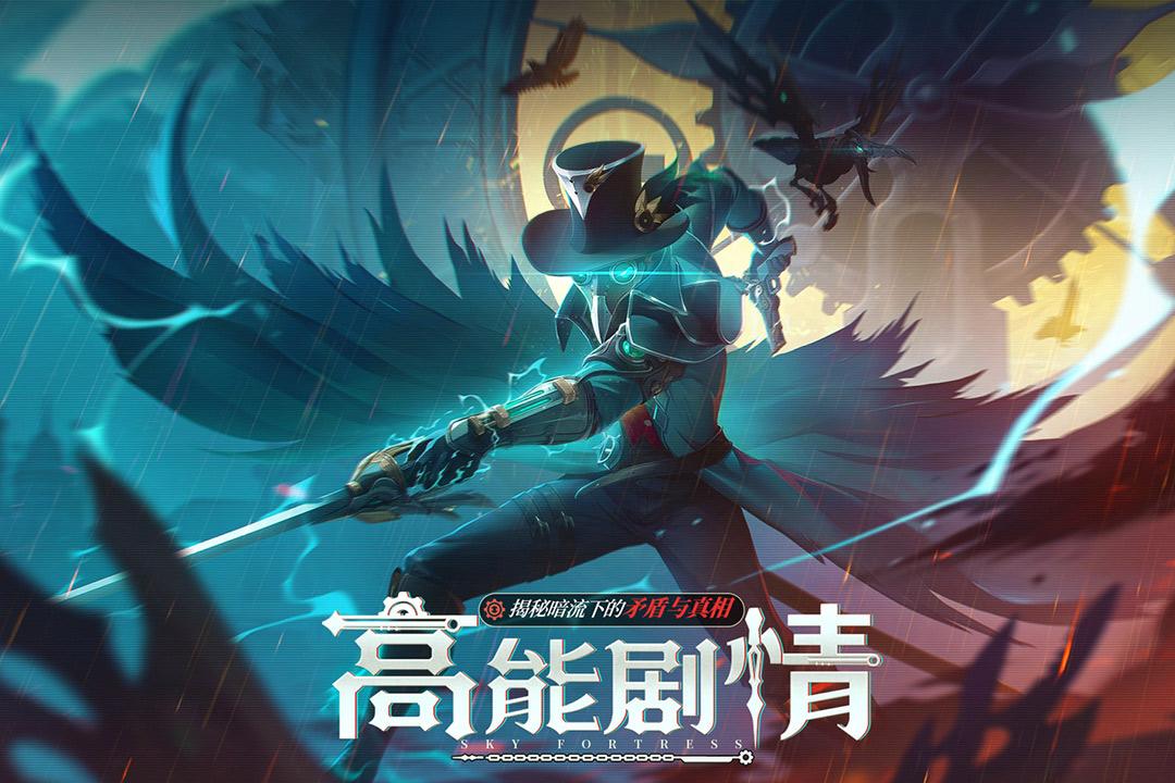 空之要塞启航小y版v1.7.5 安卓版截图1